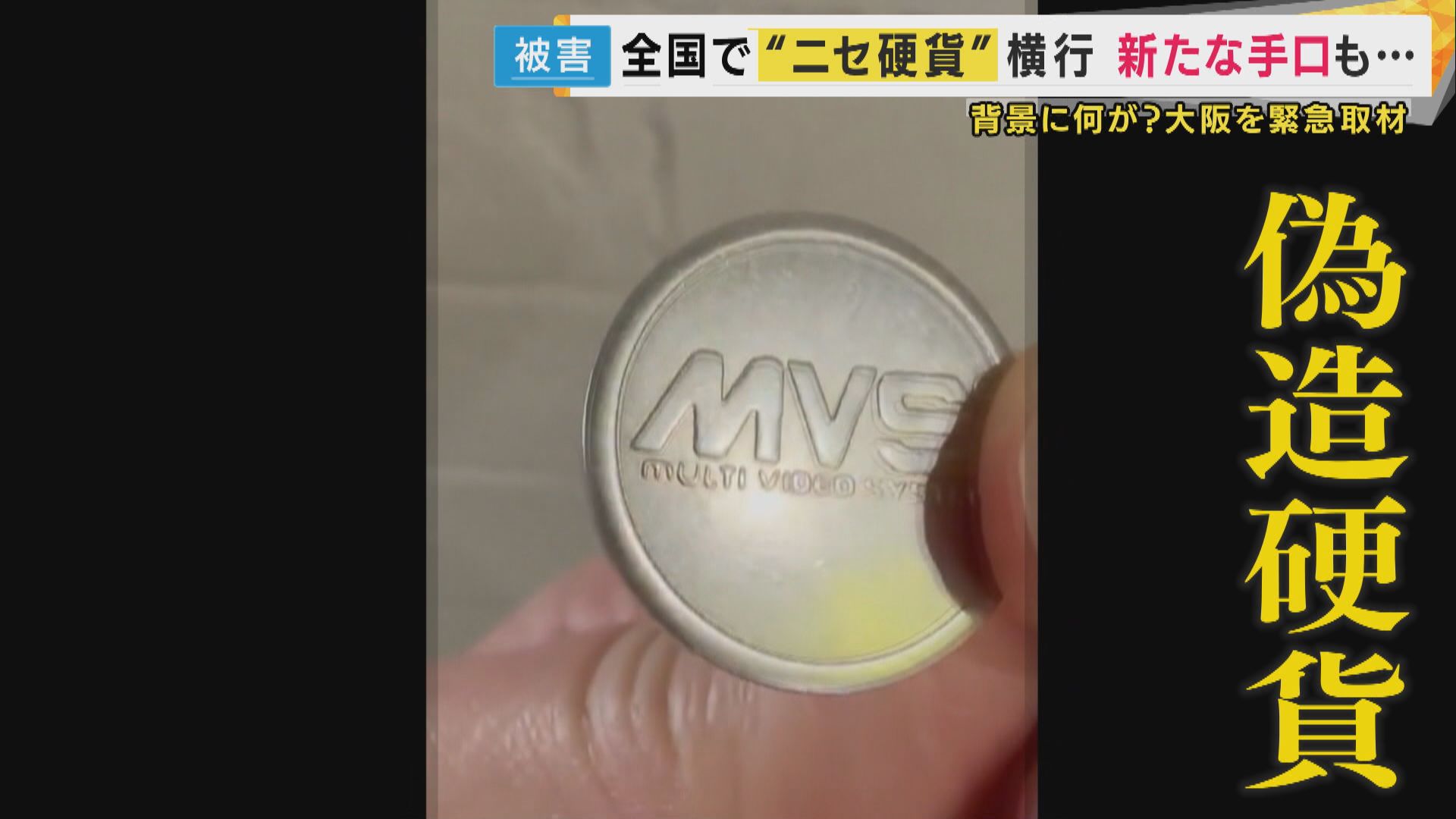 たこ焼き店「500ウォン。500円玉に似たやつで支払われた」海外硬貨や