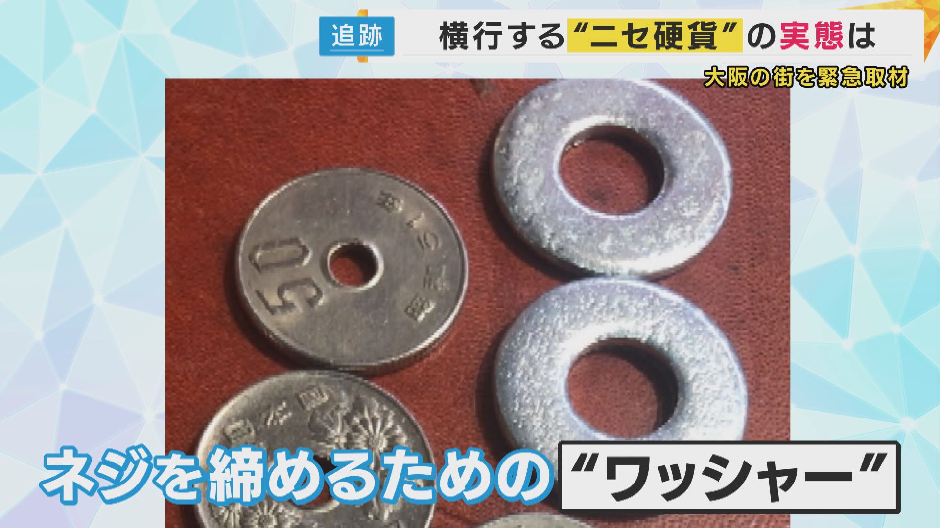 たこ焼き店「500ウォン。500円玉に似たやつで支払われた」海外硬貨や