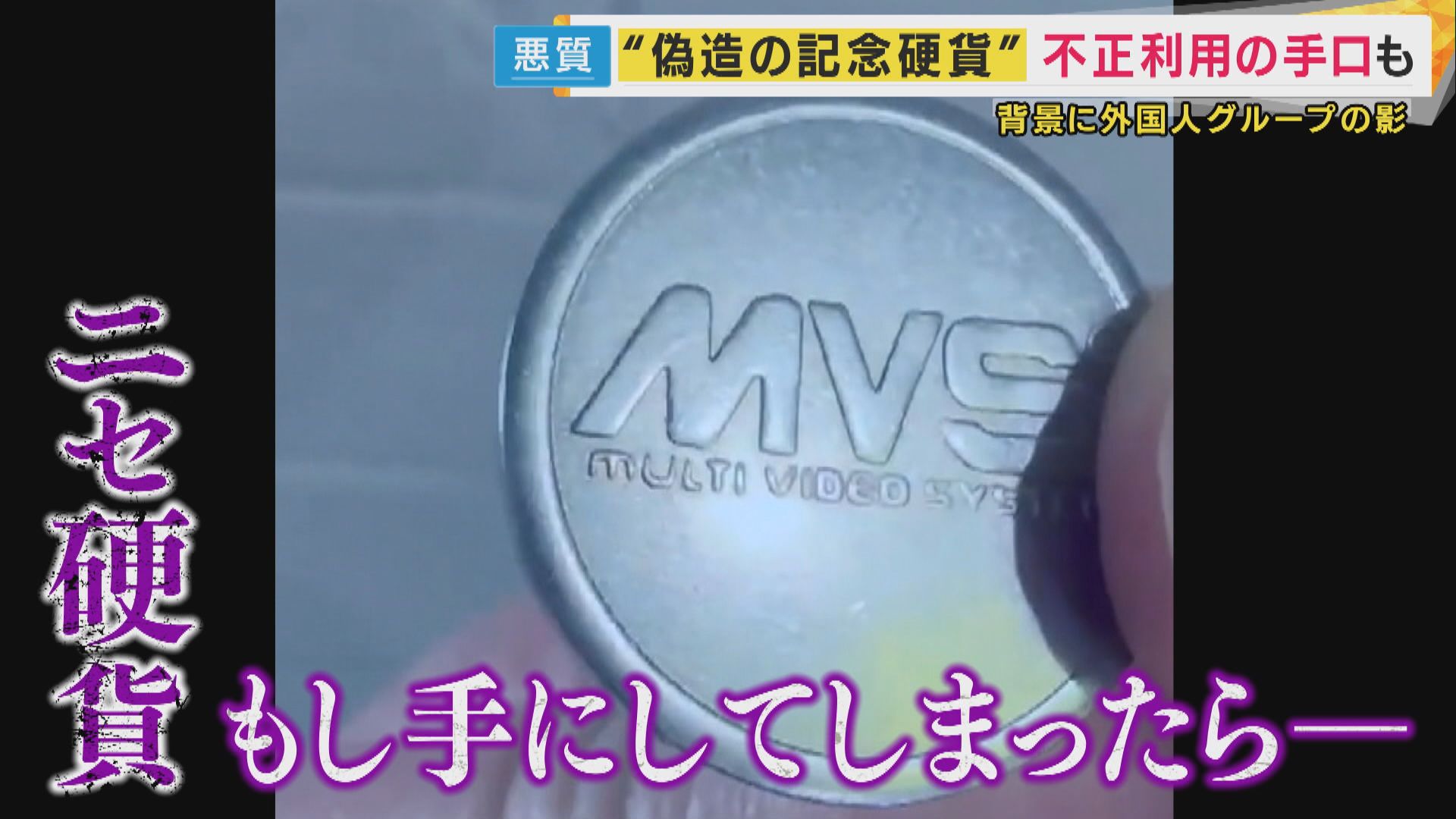 たこ焼き店「500ウォン。500円玉に似たやつで支払われた」海外硬貨や