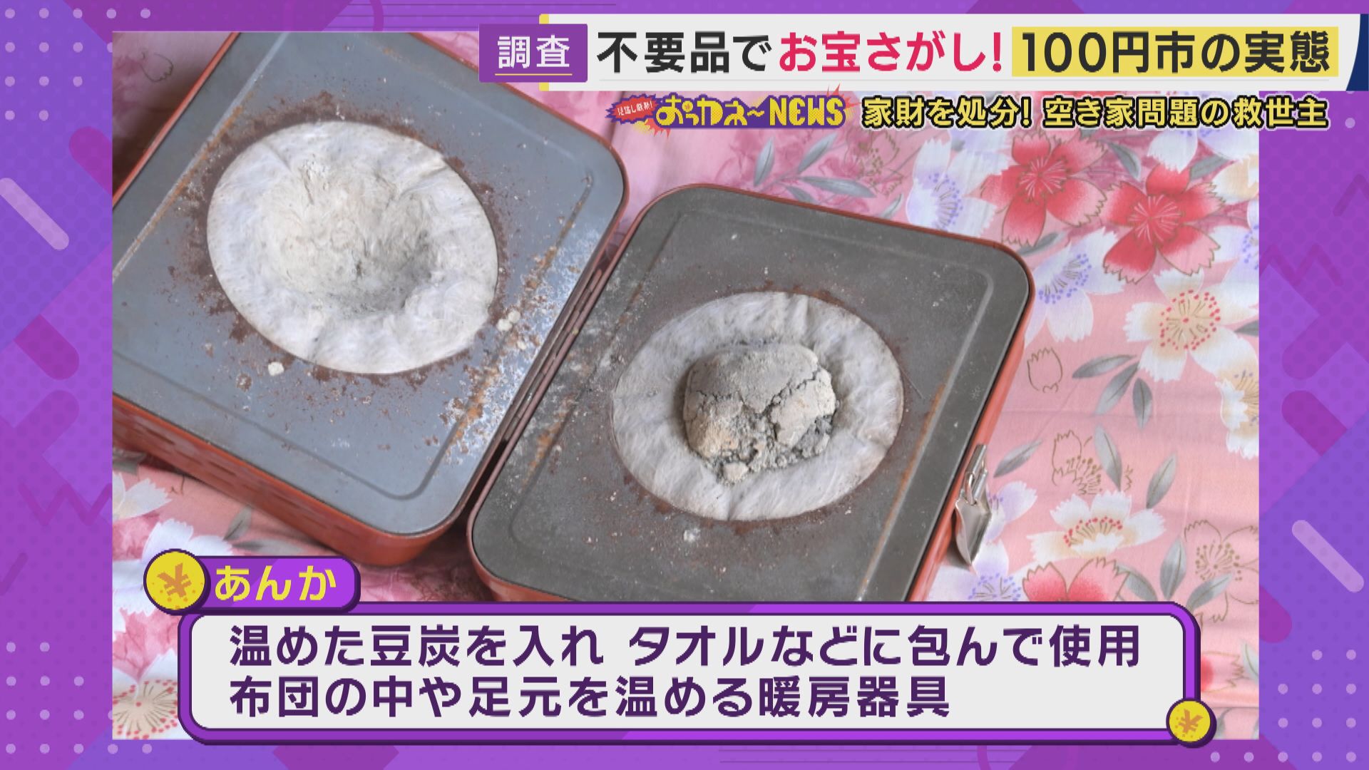 昭和レトロなモノが1つなんでも100円 「1つ買ったら、いらないものも1 