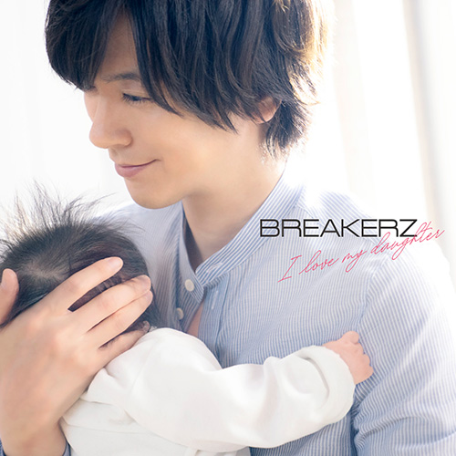 新曲「I love my daughter」