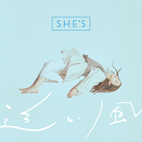6th シングル「追い風」
