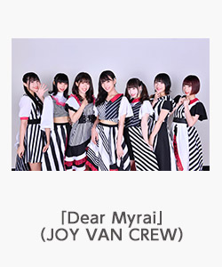 「Dear Myrai」(JOY VAN CREW)