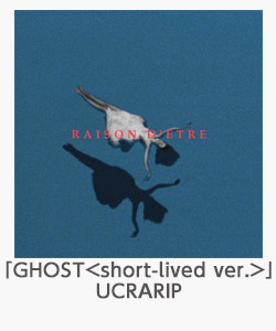 「GHOST<short-lived ver.>」(UCRARIP)