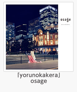 ♪「yorunokakera」(osage)