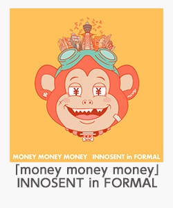 「money money money」（INNOSENT in FORMAL）