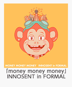 「money money money」(INNOSENT in FORMAL)