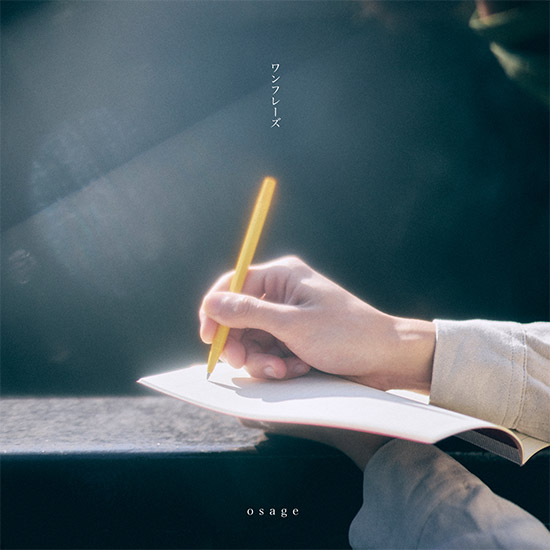 ニューシングル『ワンフレーズ』NOW ON SALE