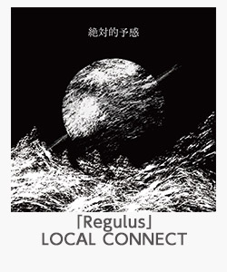 「Regulus」(LOCAL CONNECT)
