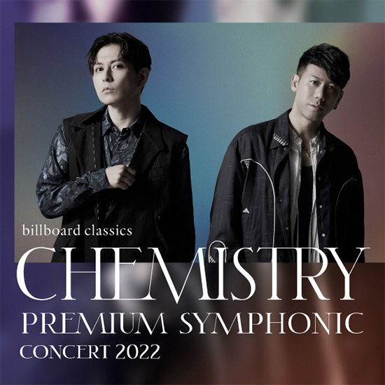 「billboard classics CHEMISTRY Premium Symphonic Concert 2022」