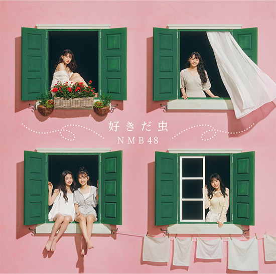 27thシングル「好きだ虫」