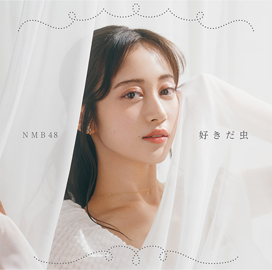 27thシングル「好きだ虫」