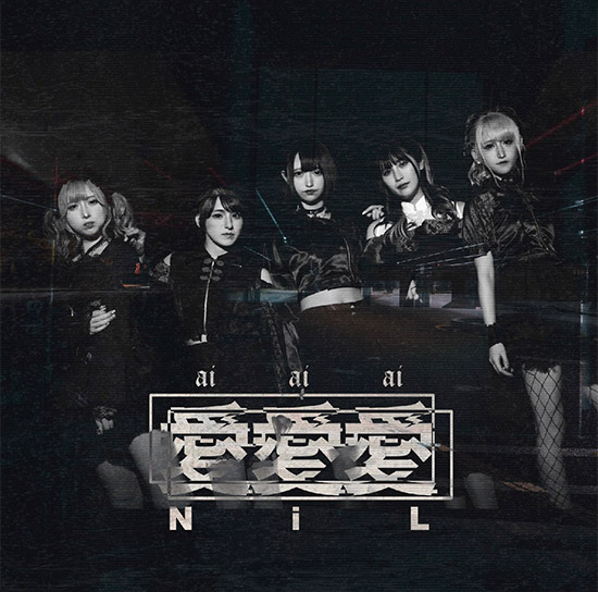 1st single「愛愛愛」