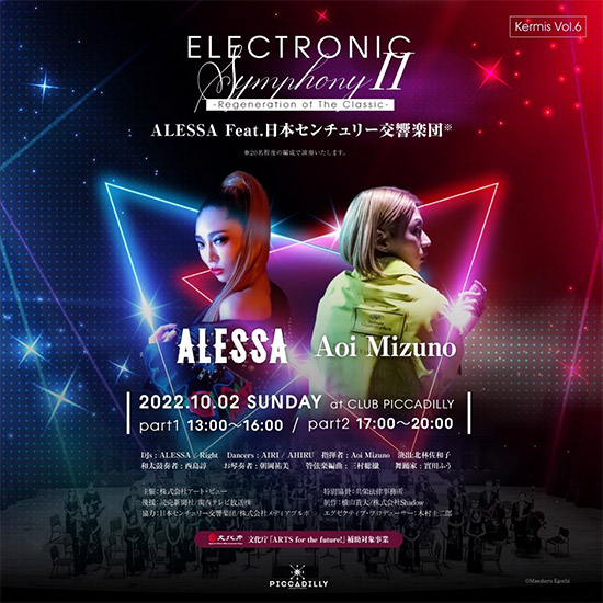 ELECTRONIC SymphonyII-Regeneration of The Classic- ALESSA Feat.日本センチュリー交響楽団