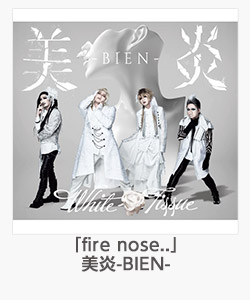 「fire nose..」美炎-BIEN-