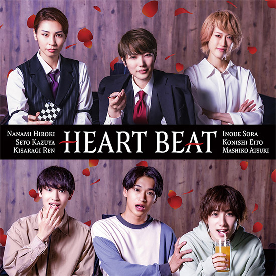 「HEART BEAT」NOW ON SALE