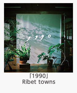 「1990」Ribet towns