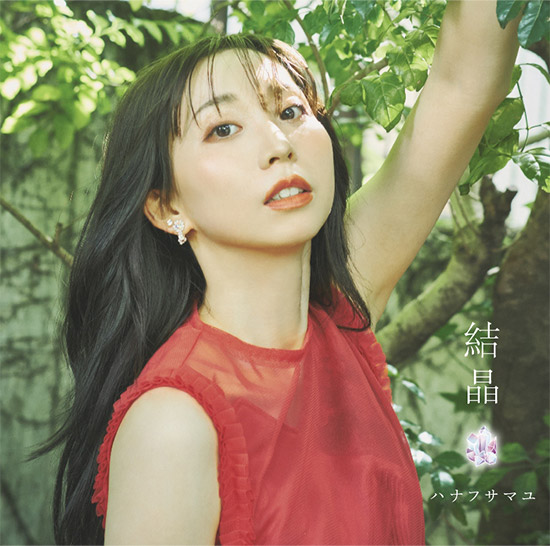 2ndフルアルバム「結晶」NOW ON SALE