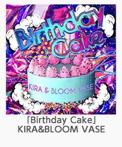 「Birthday Cake」KIRA ＆ BLOOM VASE