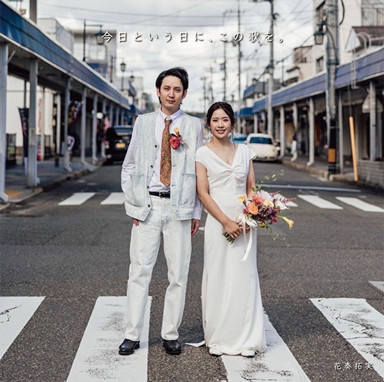 Digital Single「今日という日に、この歌を。」