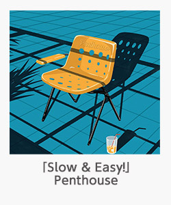 「Slow ＆ Easy！」Penthouse