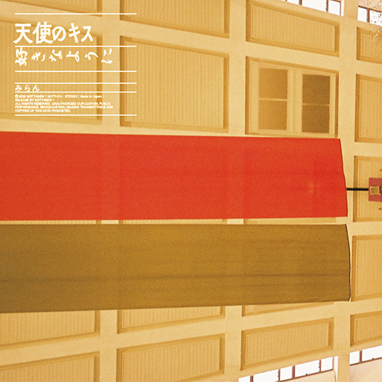 Single「天使のキス」