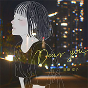 「Dear you」