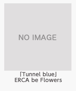「Tunnel blue」ERCA be Flowers