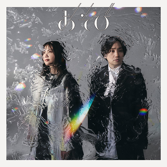 11th Album 「あそび」