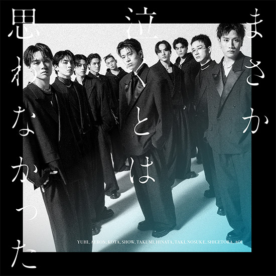 EP 「まさか泣くとは思わなかった」
