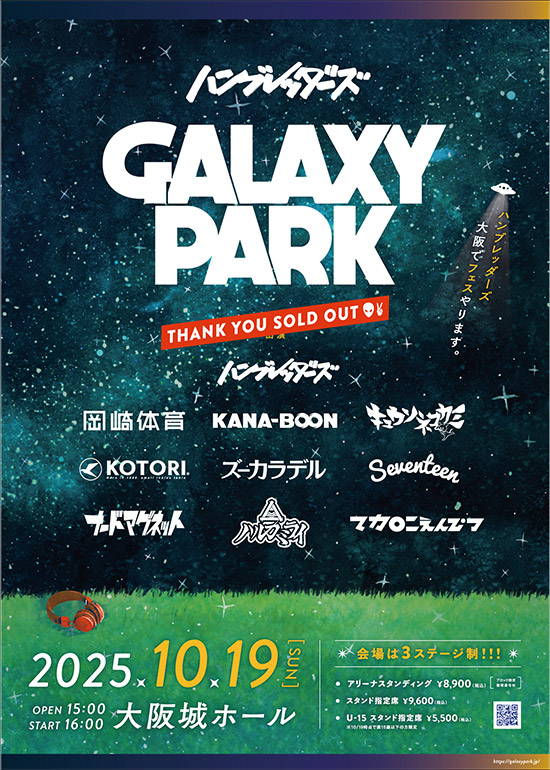 ハンブレッダーズ主催フェス「GALAXY PARK」