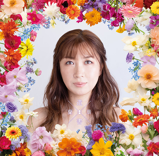 3rd Album 「遺書」 NOW ON SALE