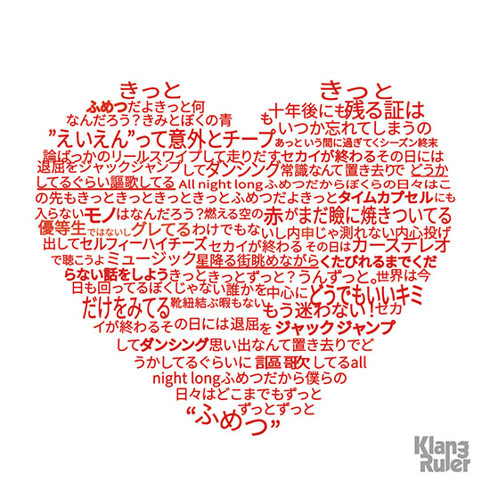 Digital Single 「ふめつ」