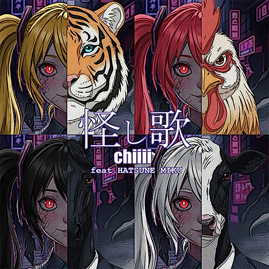 Digital Single 「怪し歌」chiiii feat.初音ミク NOW ON SALE