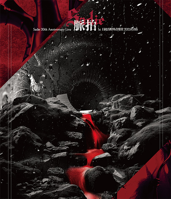 Blu-ray Sadie 20th Anniversary Live 「脈拍」at 日比谷野外音楽堂 20250316 NOW ON SALE