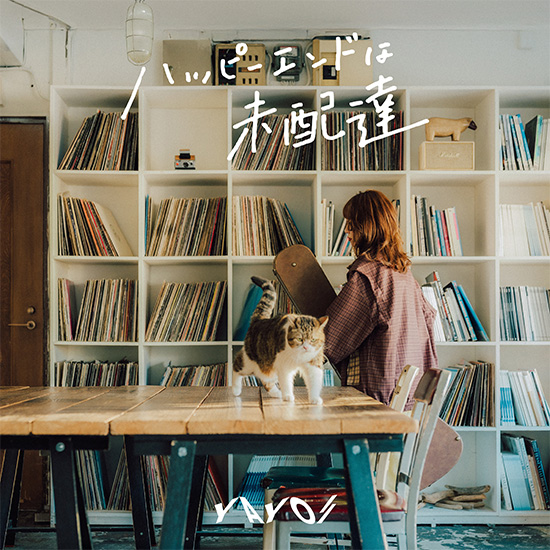 1st Full Album 「ハッピーエンドは未配達」  NOW ON SALE