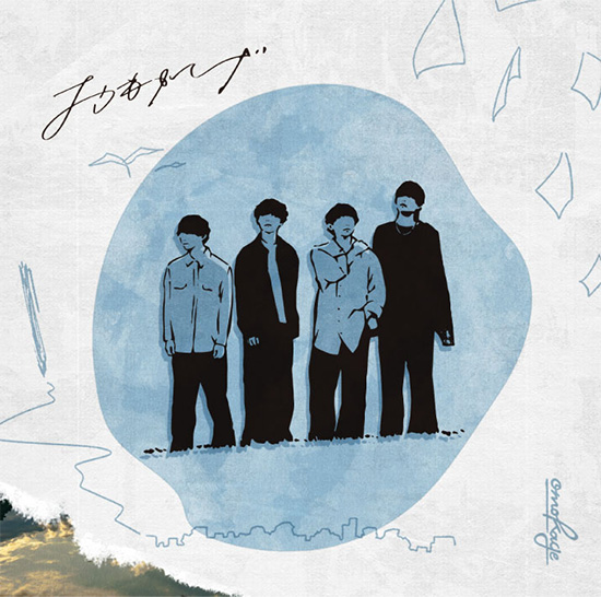 Self Titled EP 「おもかげ」  NOW ON SALE