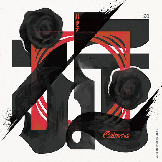 結成20周年記念Best Album 「ハタチ ～20th anniversary BEST～」 9/18（金）RELEASE