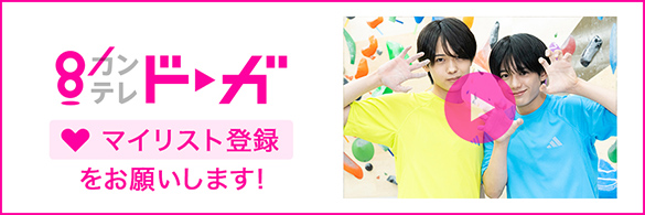 カンテレドーガ 最新話を無料配信中