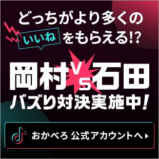 放送エリア おかべろ 関西テレビ放送 カンテレ