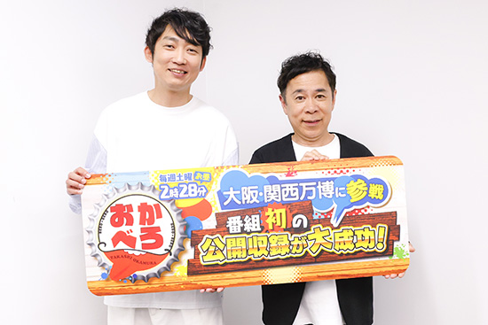NON STYLE・石田明、岡村隆史