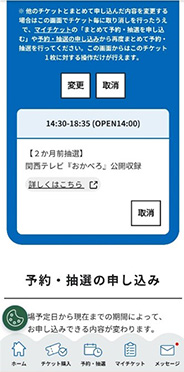 予約システム画像
