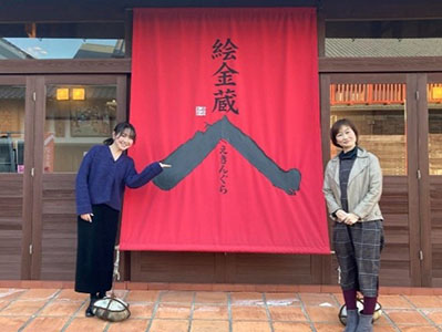 絵金蔵