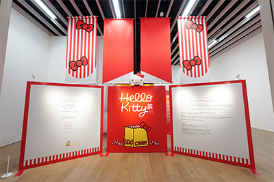 Hello Kitty展 -わたしが変わるとキティも変わる-