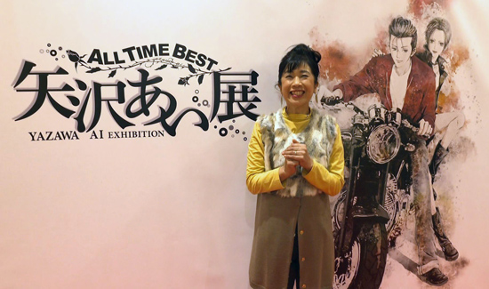 『ALL TIME BEST 矢沢あい展』