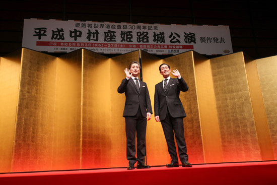 姫路城世界遺産登録30周年記念『平成中村座姫路城公演』