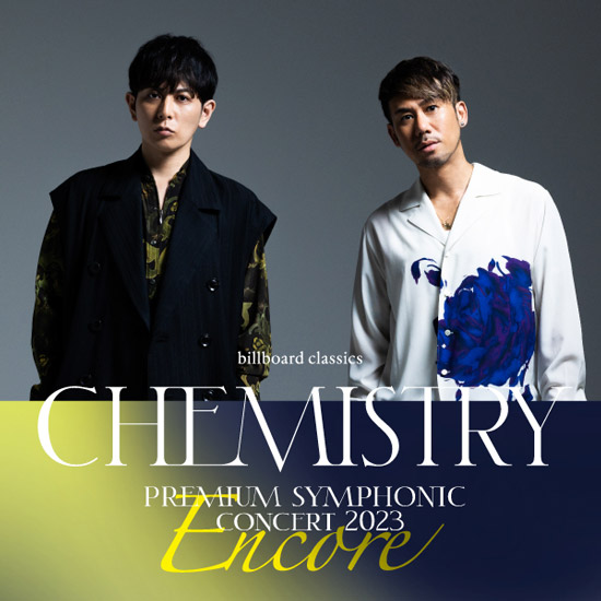 『billboard classics CHEMISTRY Premium Symphonic Concert 2023 -Encore-』