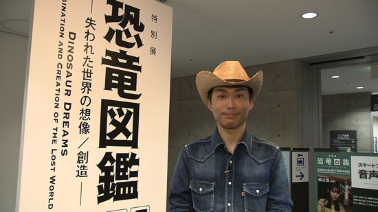 特別展「恐竜図鑑-失われた世界の想像/創造」