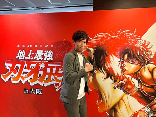 『地上最強刃牙展ッ!』