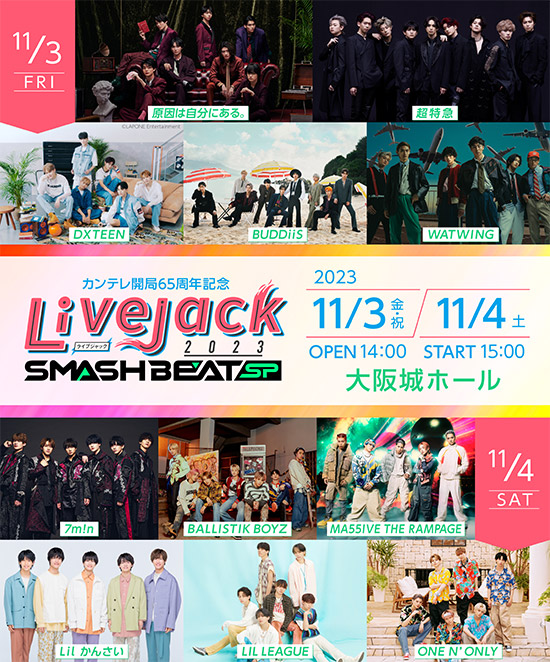 『Livejack 2023 SMASH BEAT SP』
